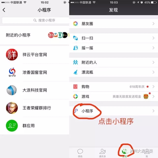 不知道這個功能，你的微信就白用了！
