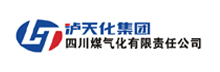 四川煤氣化有限責(zé)任公司