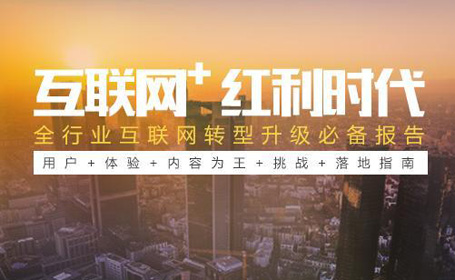 網(wǎng)站建設(shè)對企業(yè)作用究竟有多大?看這里就夠了！