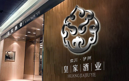 瀘州皇家酒業(yè)有限公司官網(wǎng)