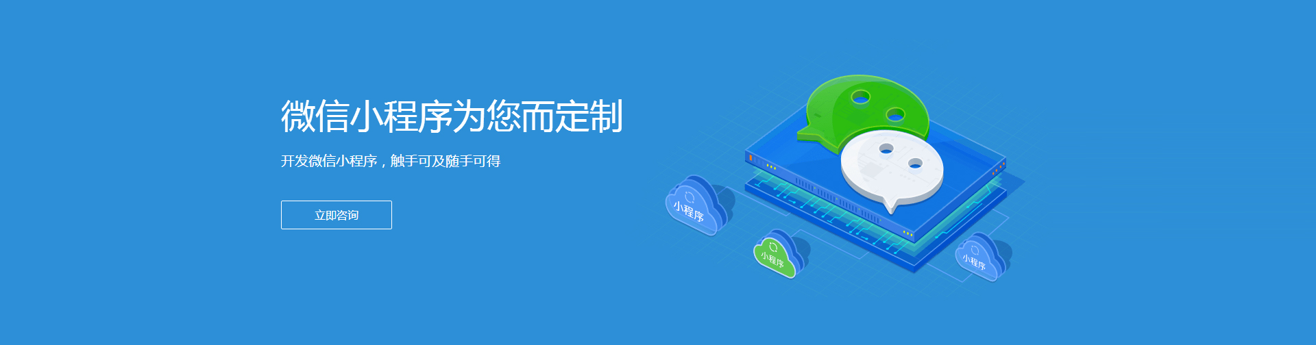 瀘州網(wǎng)站建設(shè)微信小程序