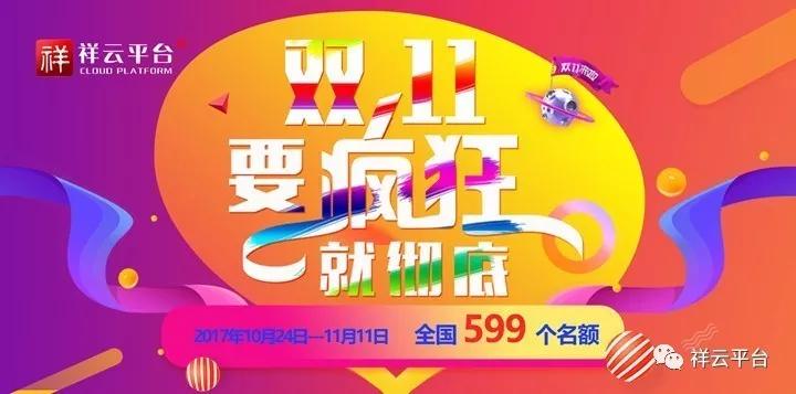 雙十一狂歡，你還要怎樣？我們不一樣！