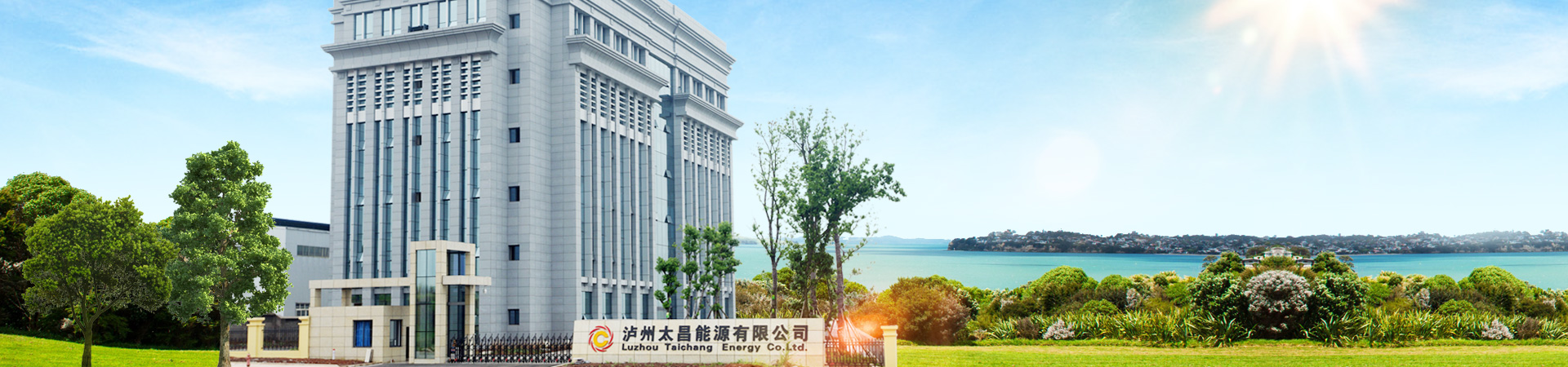 瀘州太昌能源有限公司官網(wǎng)