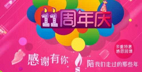 燃情7月，我們與你同在------慶大浪科技成立十一周年活動