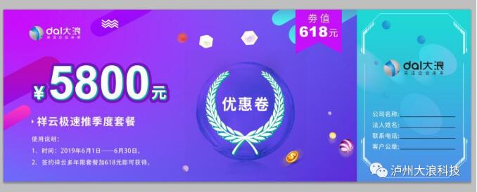 618年中大促，做網(wǎng)站送推廣，萬詞霸屏流量杠杠的！