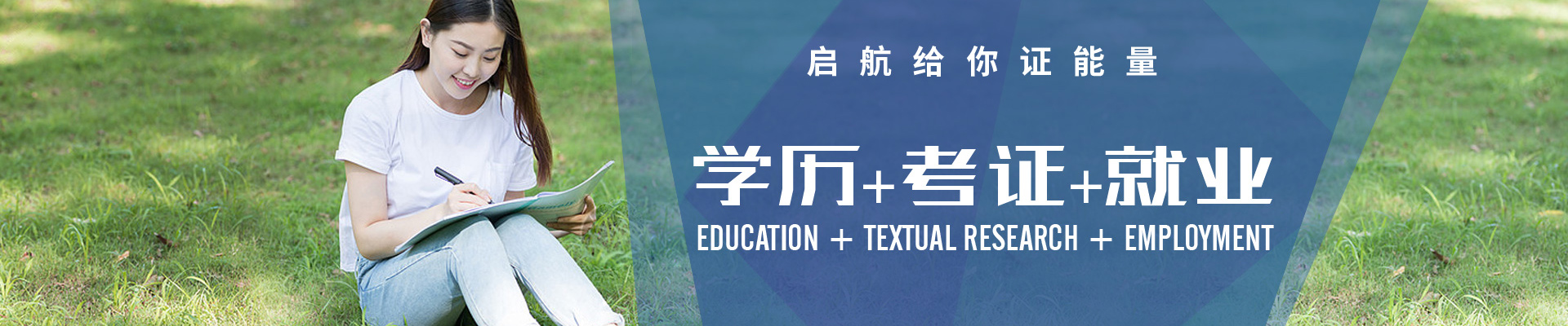瀘州市啟航培訓(xùn)學(xué)校